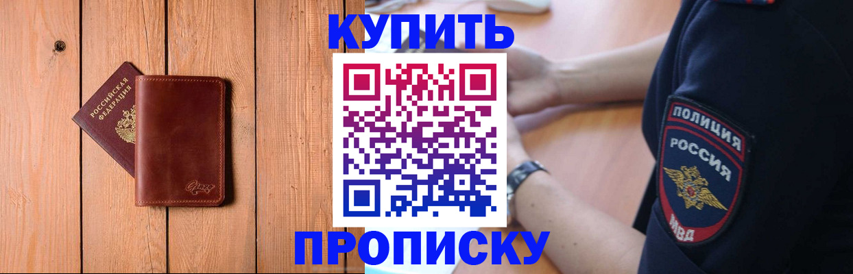 временная регистрация 2025 в Тихвине