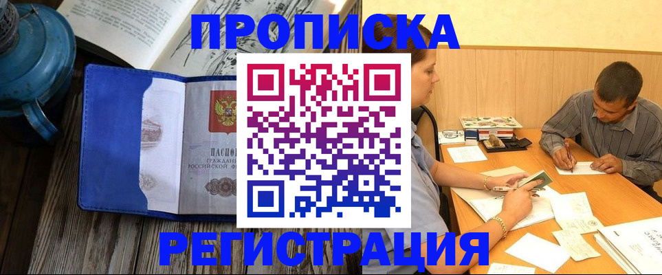 прописка штамп в Тихвине