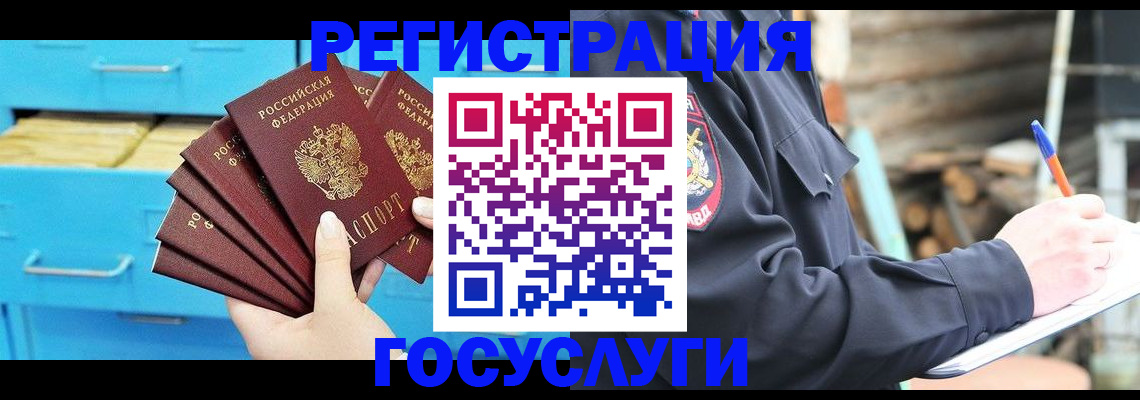 временная регистрация для всех в Тихвине