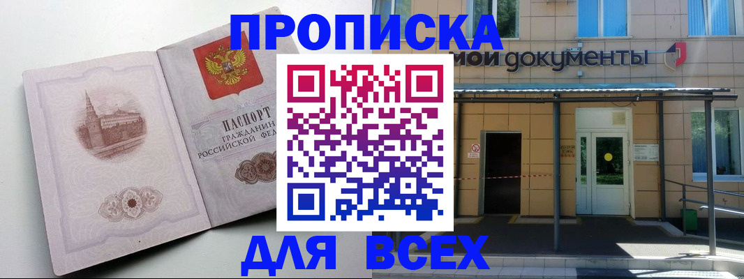 прописка иностранных граждан в Тихвине