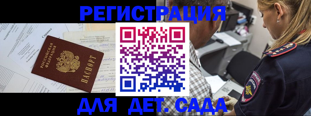 временная регистрация поиск в Тихвине