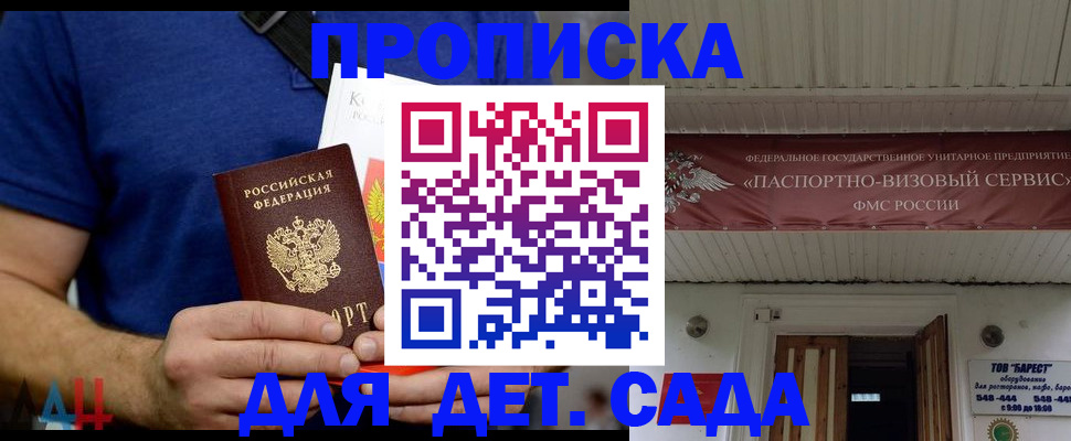 прописка для кредита в Тихвине