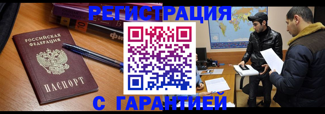 временная регистрация для школы в Тихвине