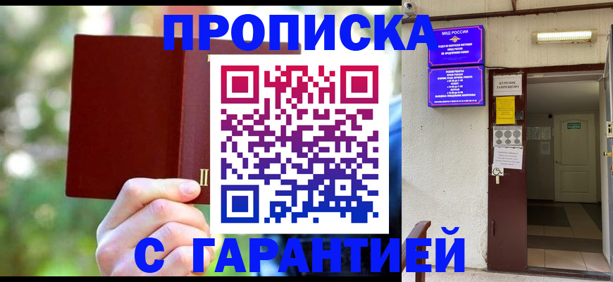 прописка ребенка в Тихвине