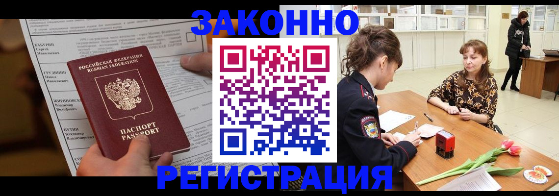 прописка 2025 в Тихвине